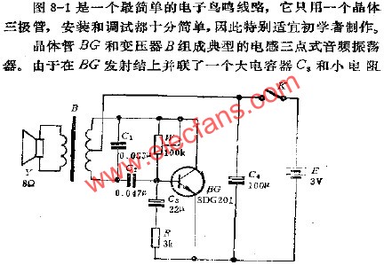 电子鸟鸣电路图讲解2例消费类电子电路图讲解