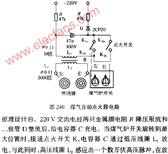 煤气炉自动点火器电路图 消费电子电路图讲解