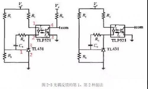 经典的开关电源光耦电路-电路图讲解-电子技术方案