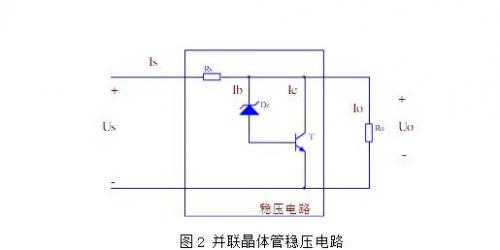 典型四款直流稳压电路原理电路图讲解电子技术方案