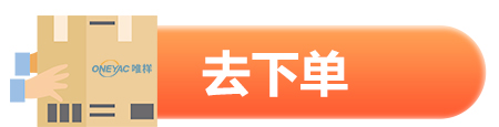 去下单