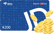 200元京东E卡
