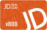 800元京东卡