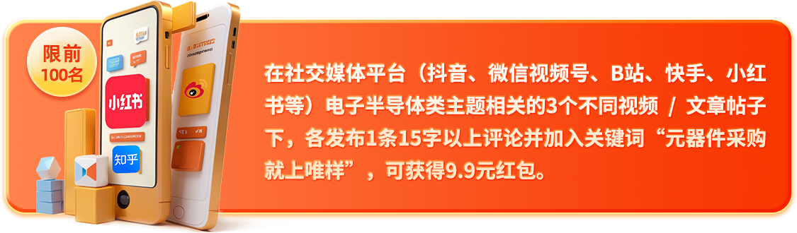 我为唯样9周年打Call