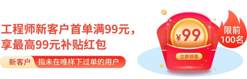 我为唯样9周年打Call