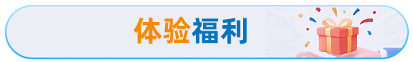 活动四