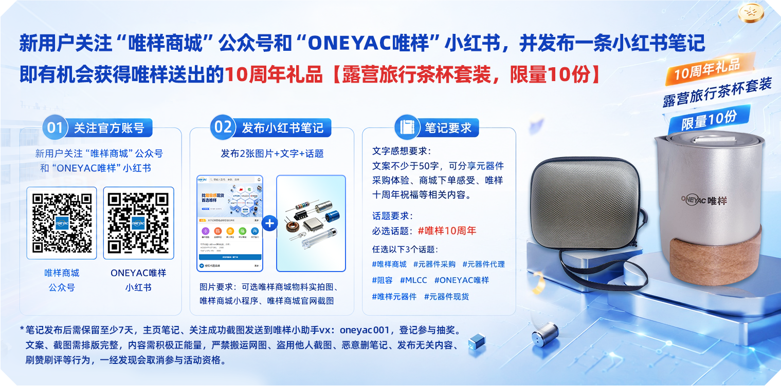 我为唯样10周年打Call