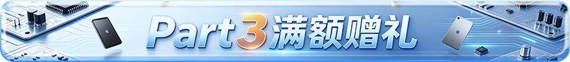 十周年新客首单礼