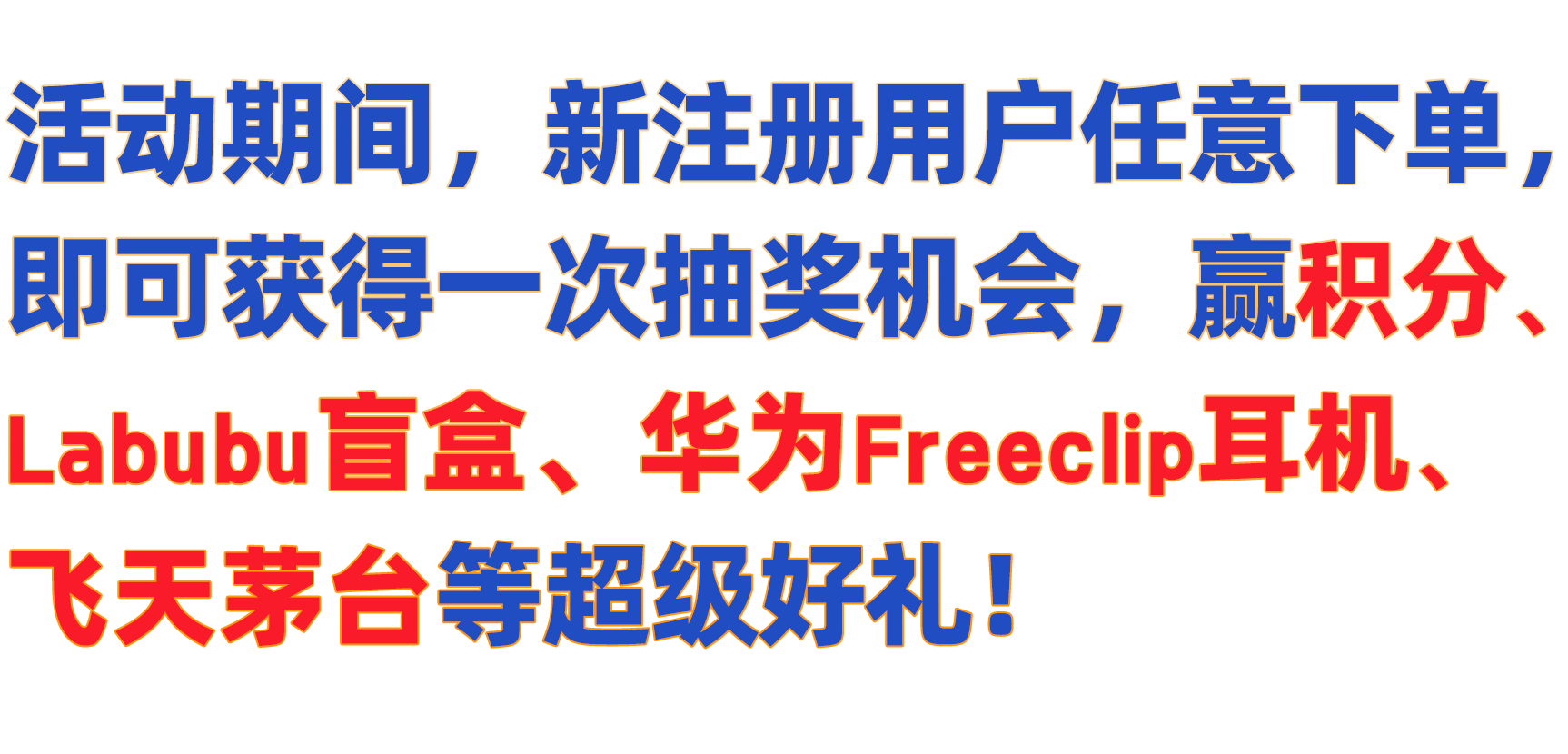 大转盘抽奖