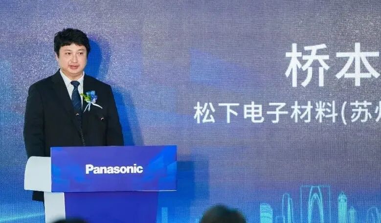 松下电子材料（苏州）有限公司总经理 桥本昌二